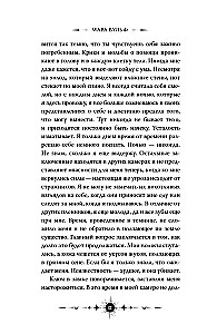 Ангельская сага. Гнев ангелов