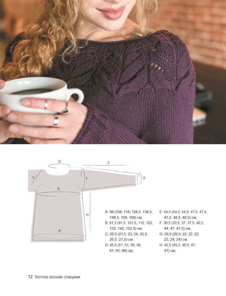 Cozy Knitting with Needles. Clothes and Accessories Handmade