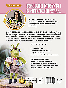 Wave the hook and let's fly! Crocheting funny insects