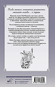 The Secret Bureau of Illusions. Phantasm. Book 1