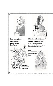 The Secret Bureau of Illusions. Phantasm. Book 1