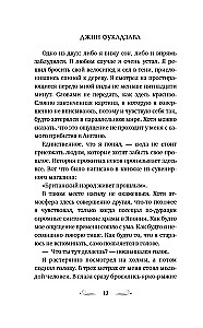 The Secret Bureau of Illusions. Phantasm. Book 1