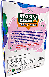 Stalo žaidimas - Tarantikai. Ką aš darau?