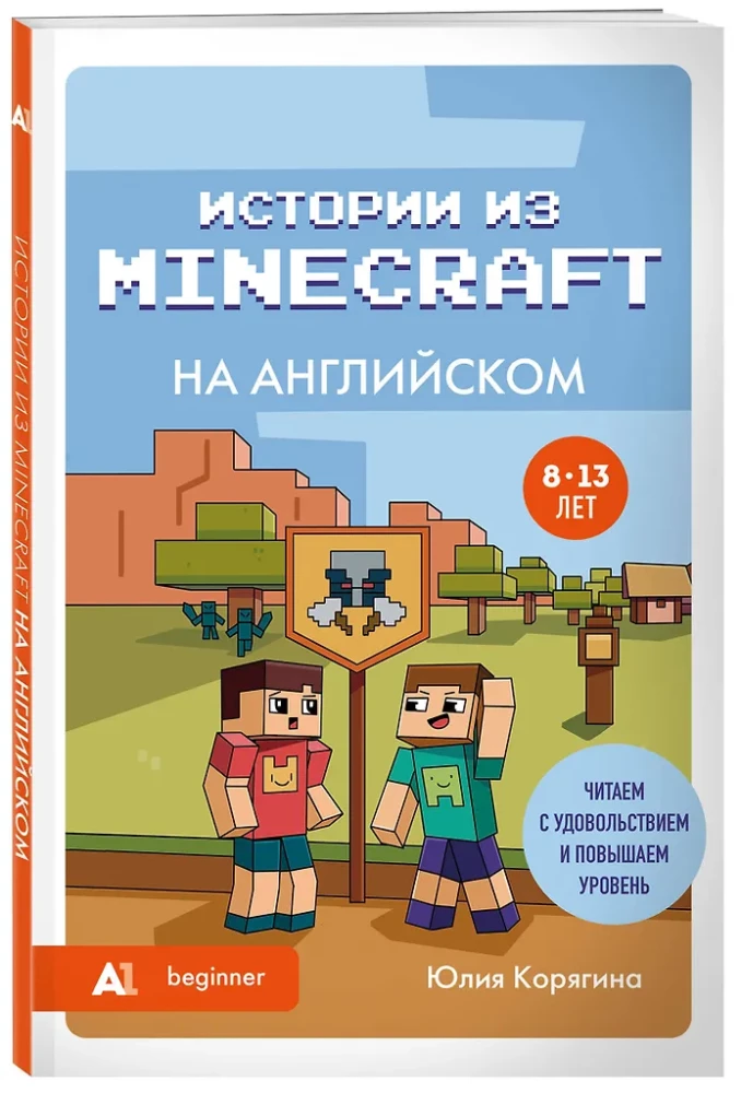 Istorijos iš Minecraft anglų kalba. Skaitykite su malonumu ir kelkite lygį (A1)