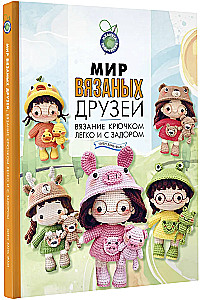 The World of Knitted Friends. Crocheting Made Easy and Fun