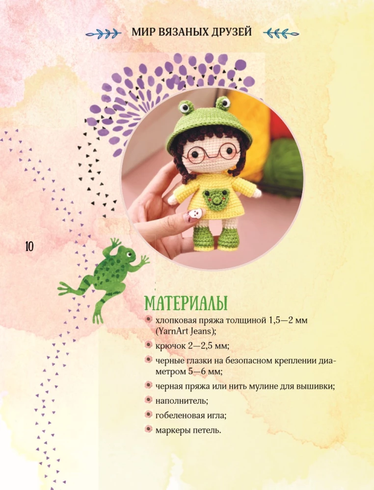 The World of Knitted Friends. Crocheting Made Easy and Fun