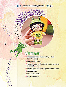 The World of Knitted Friends. Crocheting Made Easy and Fun