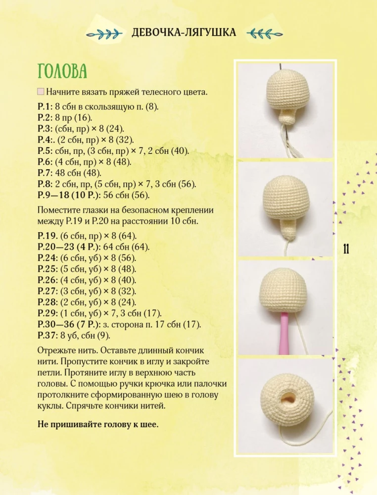 The World of Knitted Friends. Crocheting Made Easy and Fun