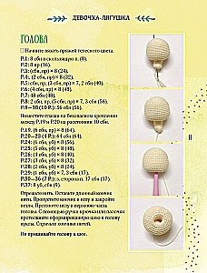 The World of Knitted Friends. Crocheting Made Easy and Fun