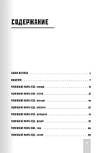 Alle Fußball-Weltmeisterschaften. 1930-2026