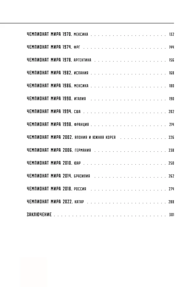 Alle Fußball-Weltmeisterschaften. 1930-2026