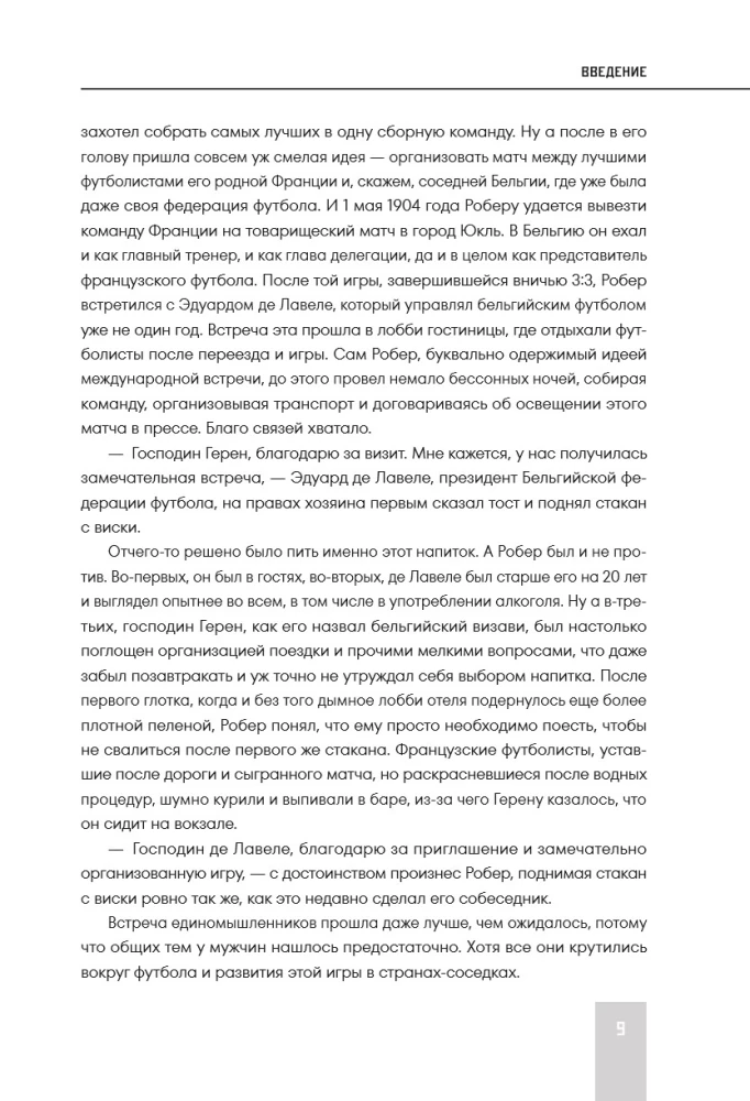 Alle Fußball-Weltmeisterschaften. 1930-2026