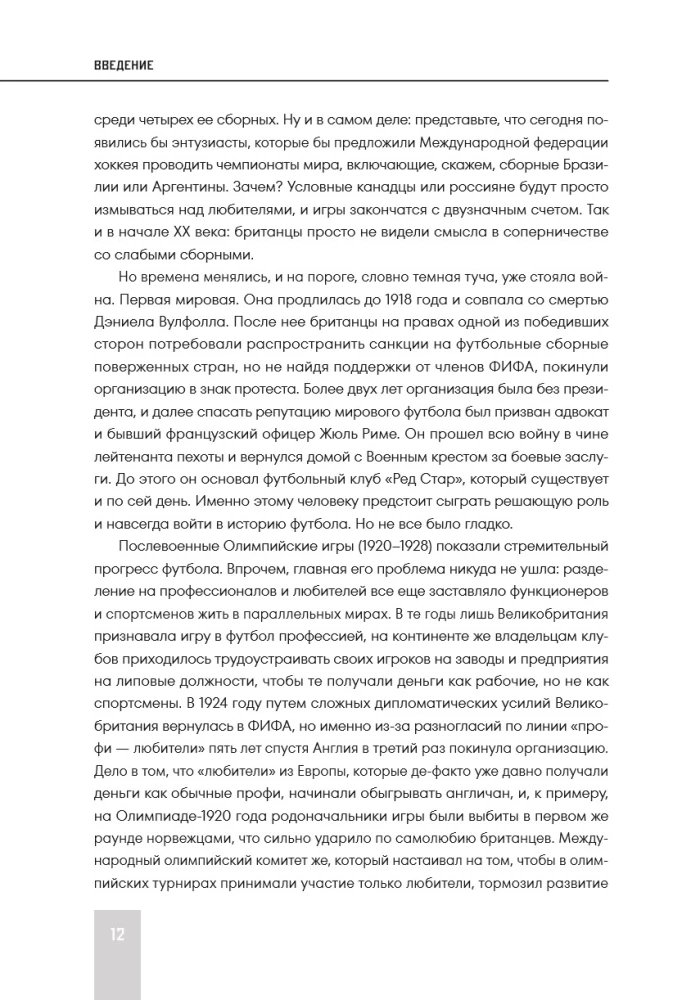 Alle Fußball-Weltmeisterschaften. 1930-2026