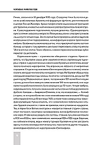 Alle Fußball-Weltmeisterschaften. 1930-2026