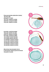 Sweet Crocheting