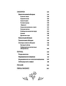 Szklarnia z smakiem. Estetyka, inżynieria i zdrowy rozsądek pod jednym dachem