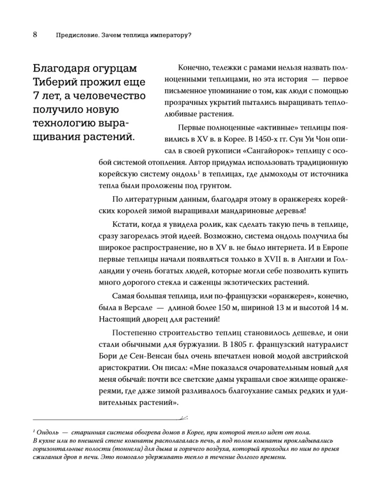 Szklarnia z smakiem. Estetyka, inżynieria i zdrowy rozsądek pod jednym dachem