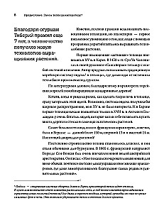 Szklarnia z smakiem. Estetyka, inżynieria i zdrowy rozsądek pod jednym dachem