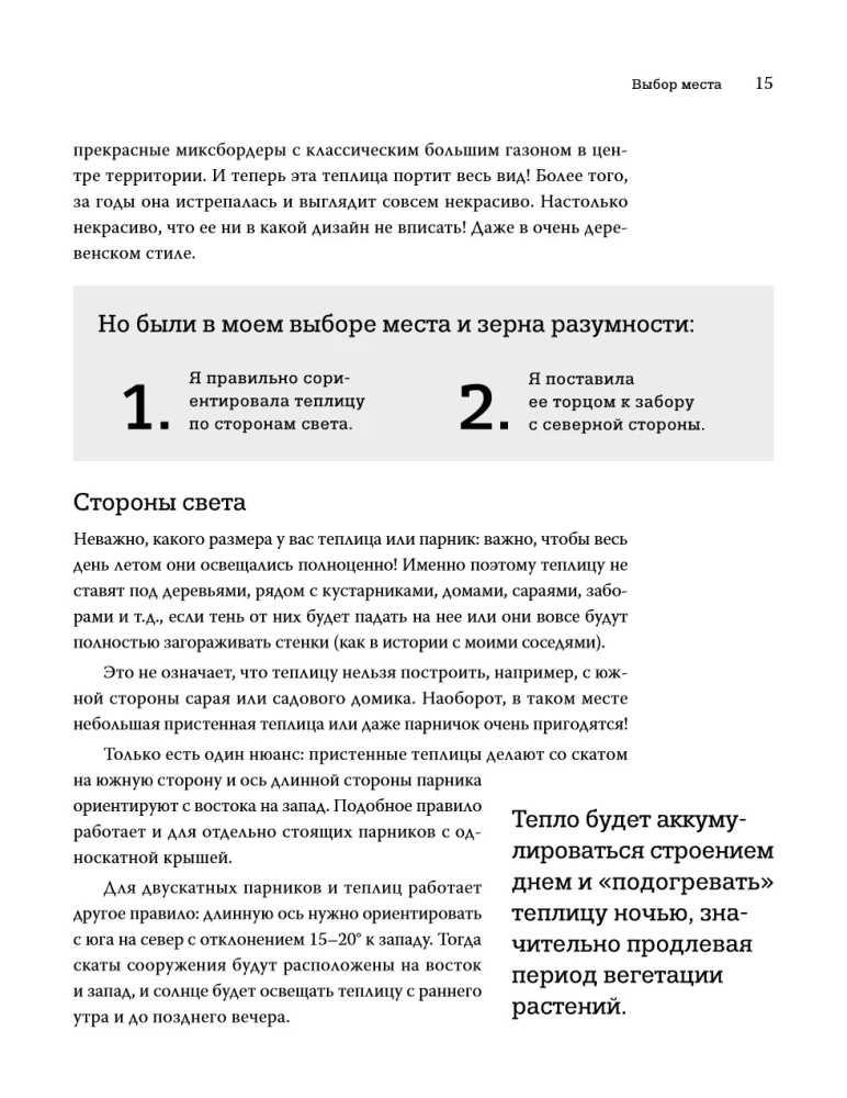 Szklarnia z smakiem. Estetyka, inżynieria i zdrowy rozsądek pod jednym dachem
