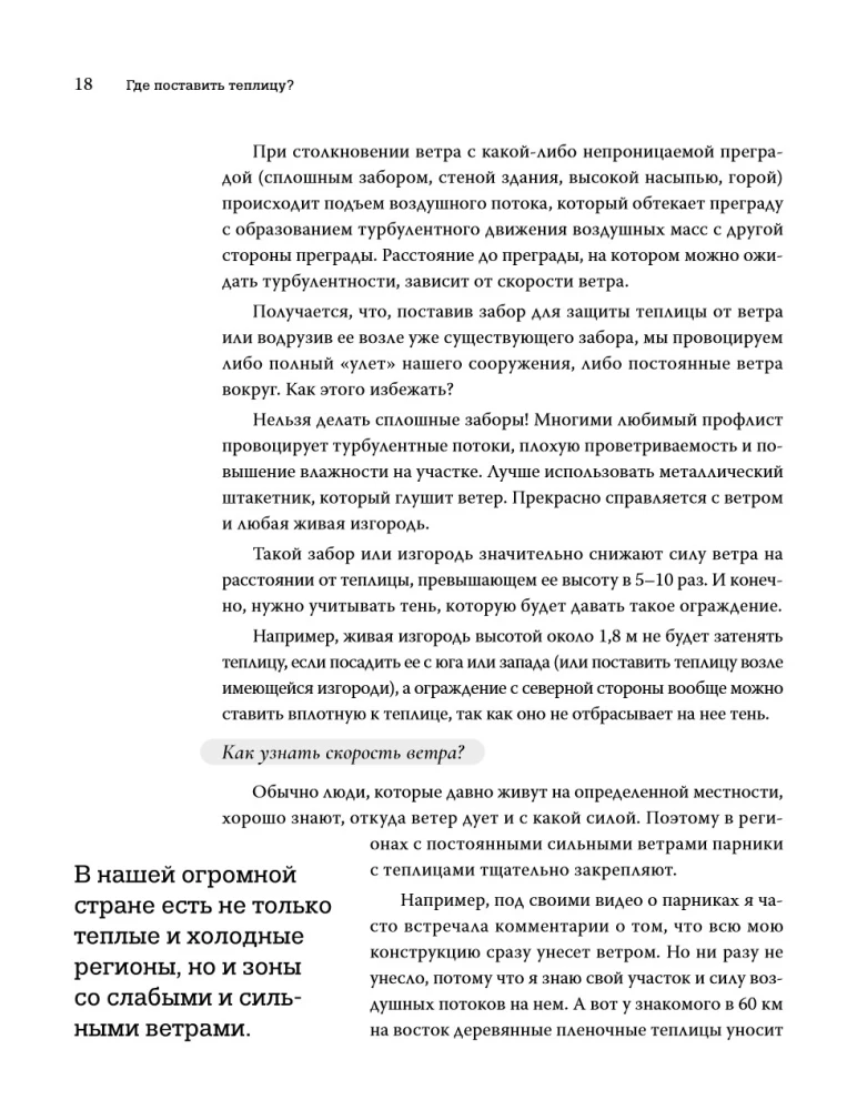 Szklarnia z smakiem. Estetyka, inżynieria i zdrowy rozsądek pod jednym dachem