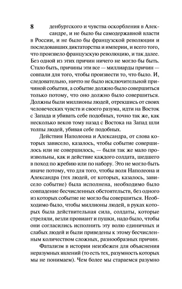Krieg und Frieden. Buch 2