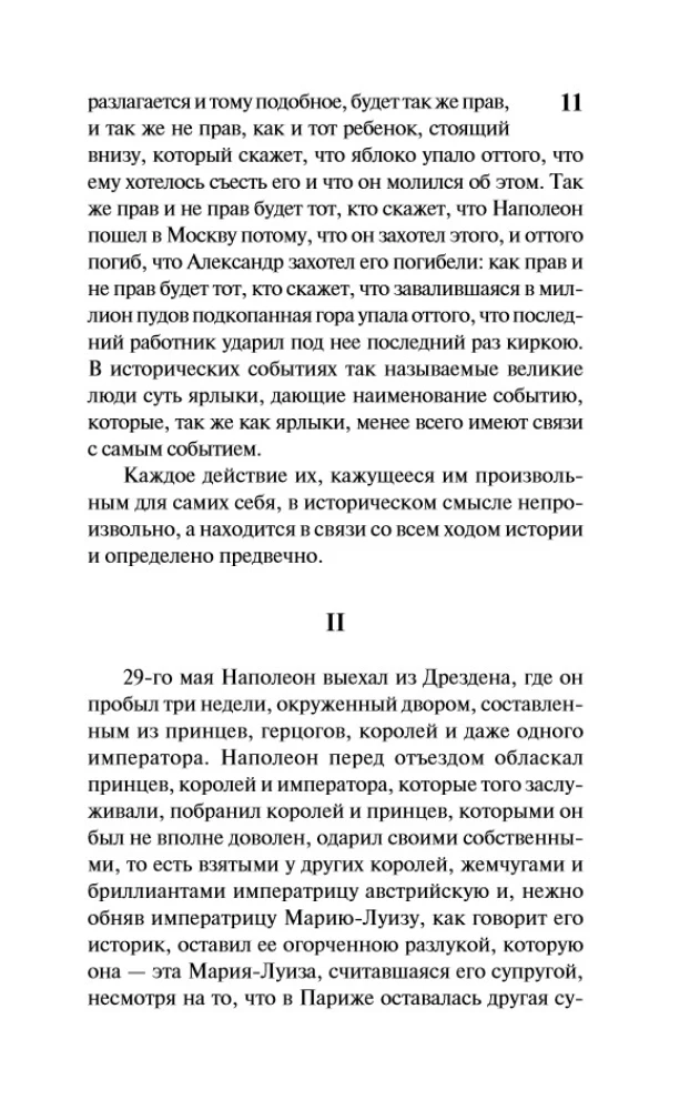 Krieg und Frieden. Buch 2