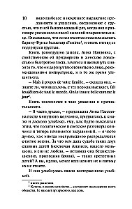 Война и мир. Книга 1