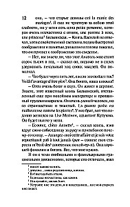 Война и мир. Книга 1