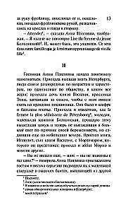 Война и мир. Книга 1