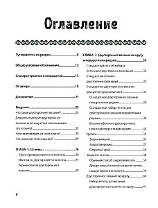 Divpusējā adīšana. Ekstrēmas formas un krāsas piedzīvojumi