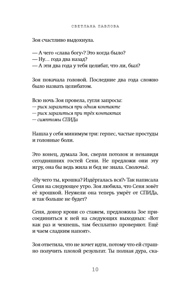 Scenarzystka