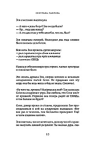 Scenarzystka