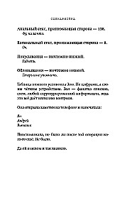 Scenarzystka