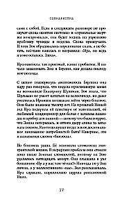 Scenarzystka