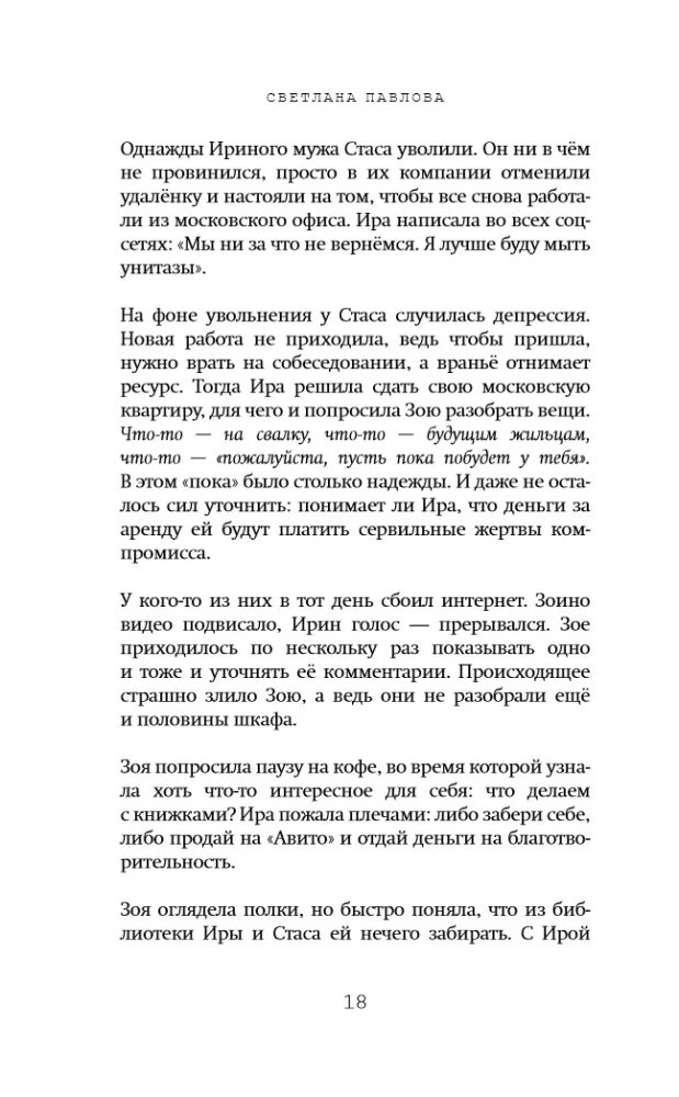 Scenarzystka