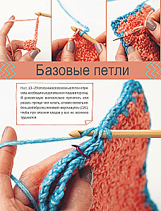 Сказочные пледы для объятий. Вязание крючком