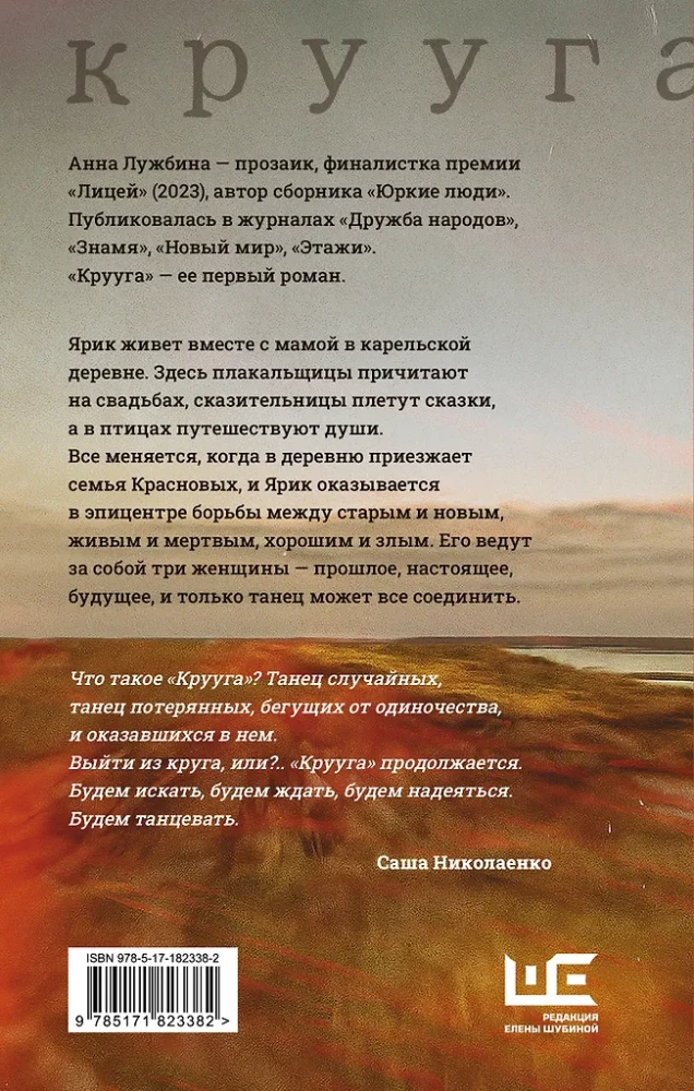 Kruuga