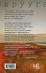 Kruuga