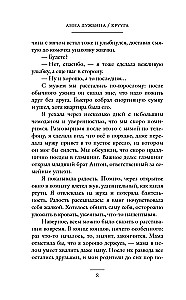Kruuga