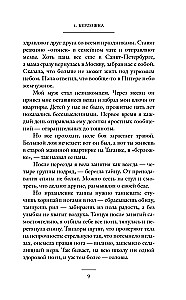 Kruuga