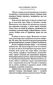 Kruuga