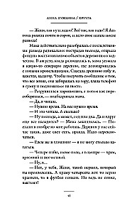 Kruuga