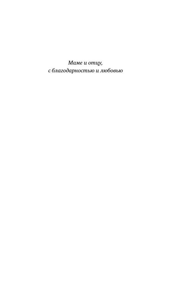 Einzelgängerin