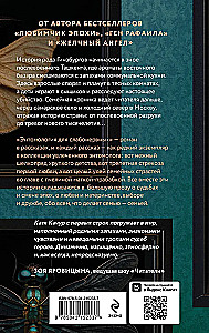 Энтомология для слабонервных
