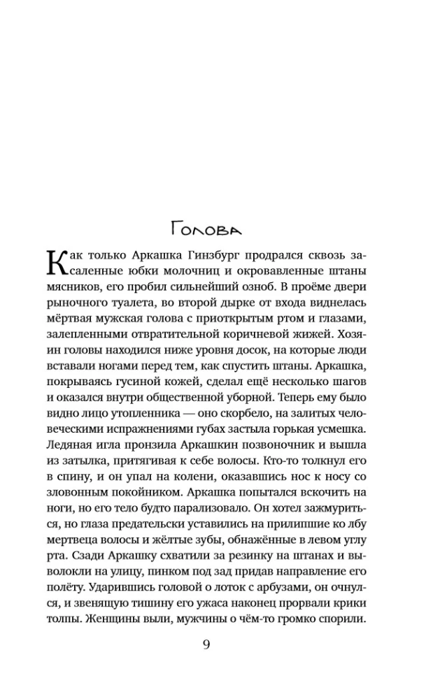 Энтомология для слабонервных