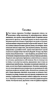 Энтомология для слабонервных