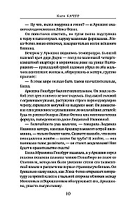 Энтомология для слабонервных