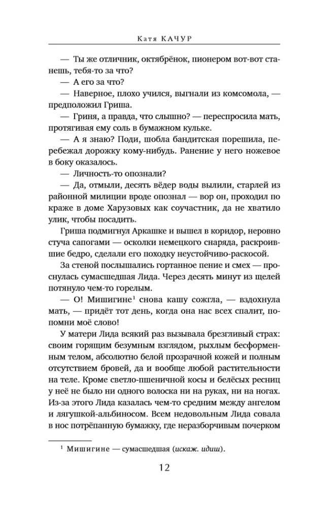 Энтомология для слабонервных