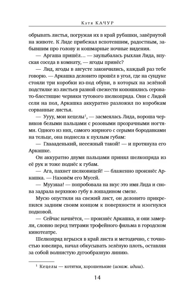 Энтомология для слабонервных