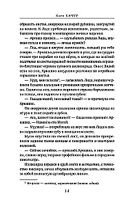 Энтомология для слабонервных